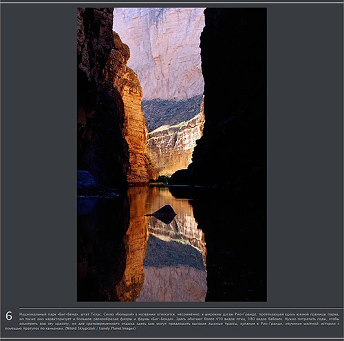 Rio Grande, Santa Elena Canyon, Big Bend, Texas